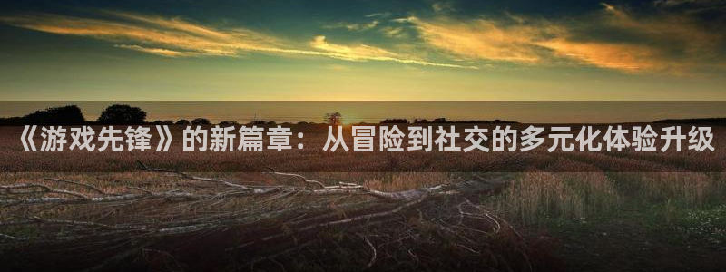 赢咖平台可信吗