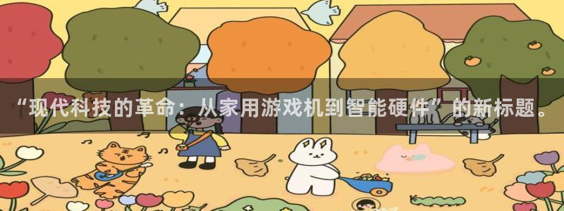 赢咖平台到.7.1.1.1.2v.1.1.2更新内容详情