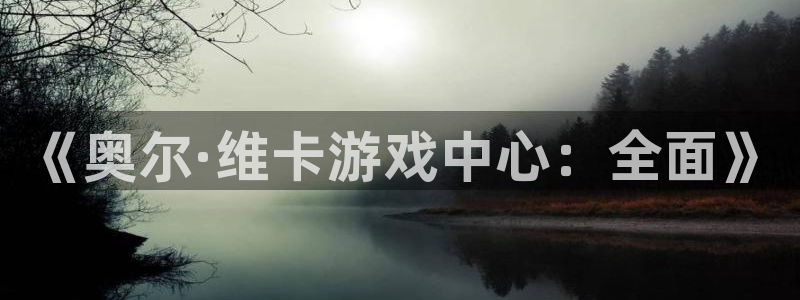 赢咖3平台是黑平台吗